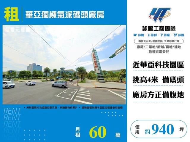 桃園龜山廠房-0