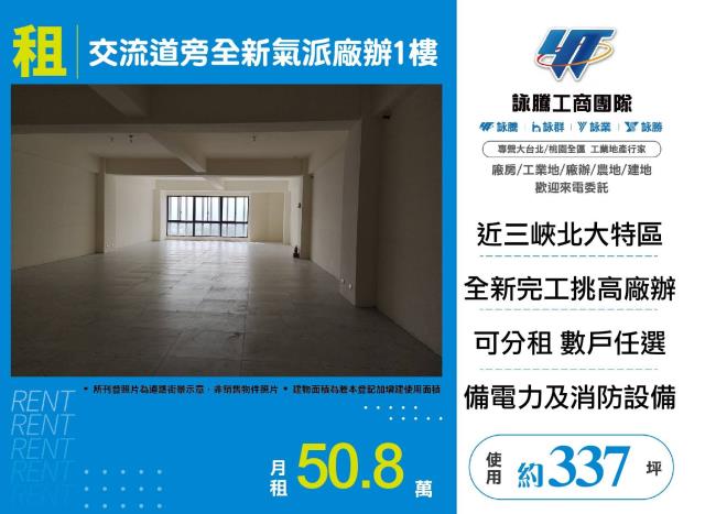 新北樹林廠房-0