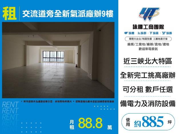 土城廠房出租出租土城廠房租土城廠房土城廠房租