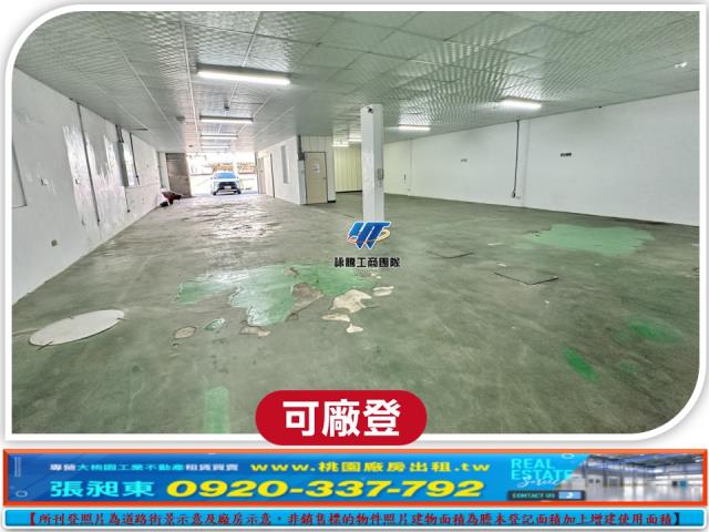 蘆竹廠房-1