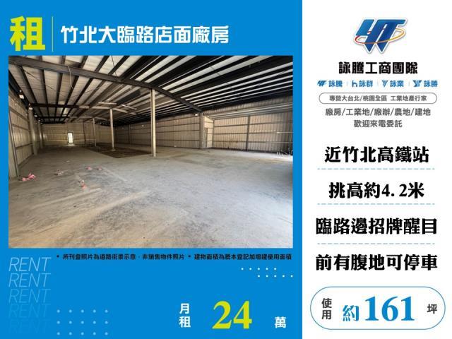 湖口工業區全新廠辦6FA8A9出租