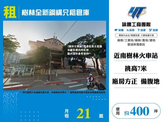 新北廠房-0