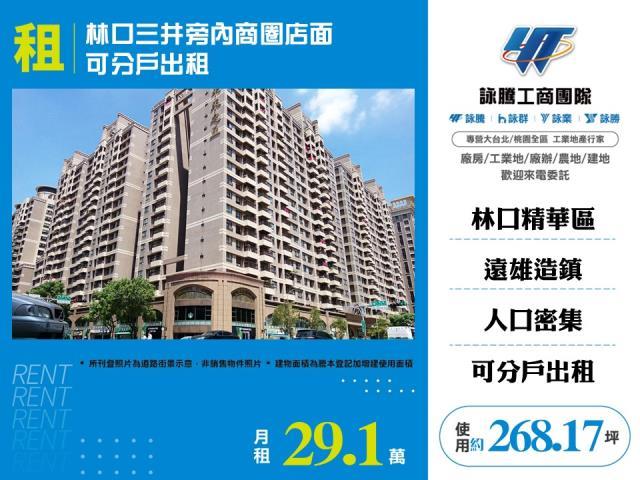 新北林口倉庫-0