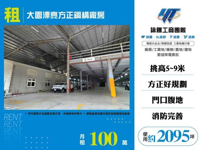 桃園大園廠房-0