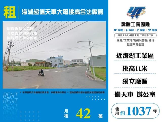 桃園蘆竹廠房-0