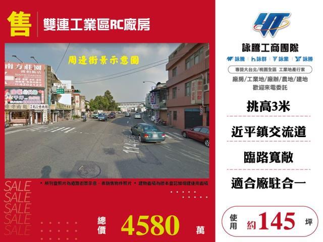 桃園平鎮廠房-0