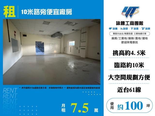 中環科技大樓廠辦A3