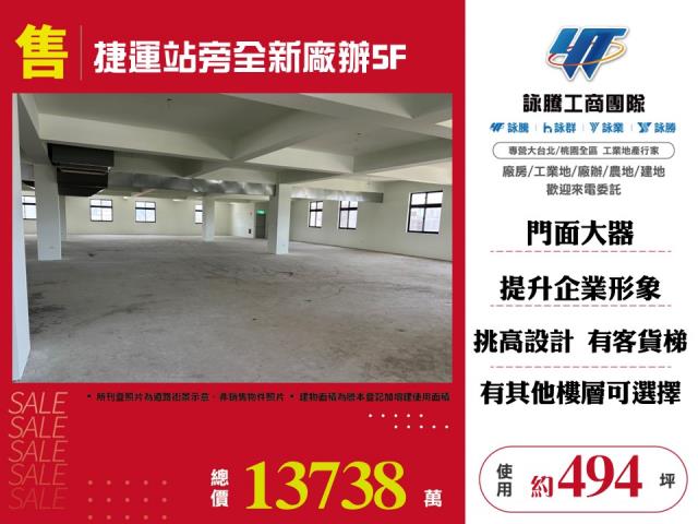 桃園八德廠辦-0