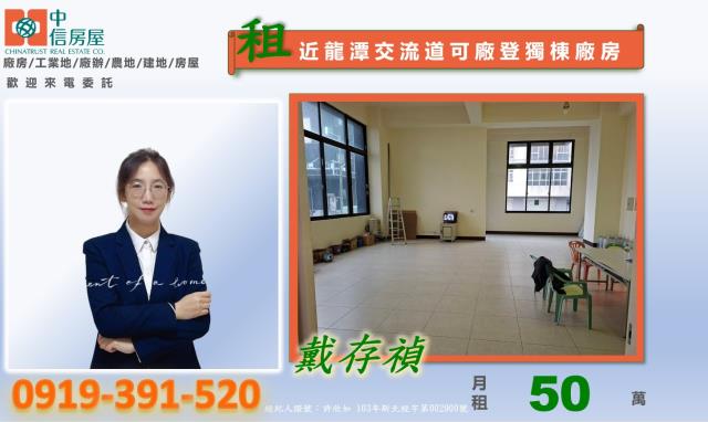 龍潭廠房-3