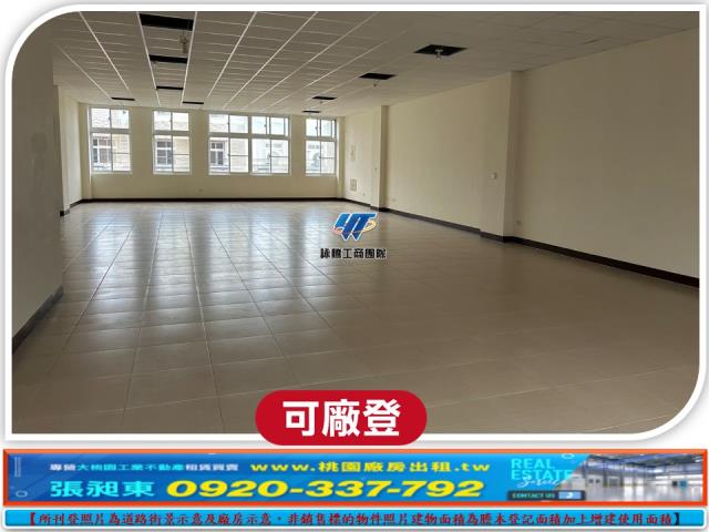 桃園廠房-2