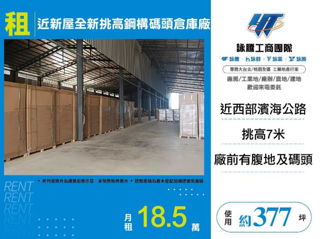 新北大桃園新竹鋼構RC工業區汙水廠登碼頭天車丁建