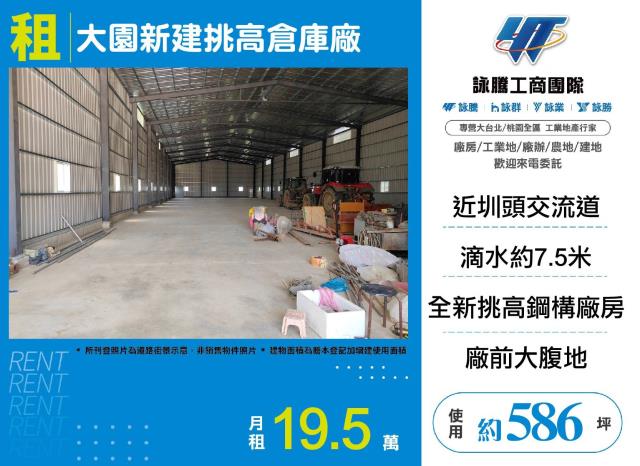 大園廠房-0