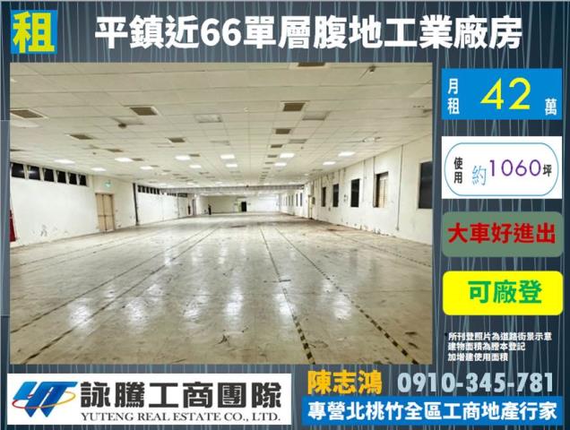 平鎮廠房-0