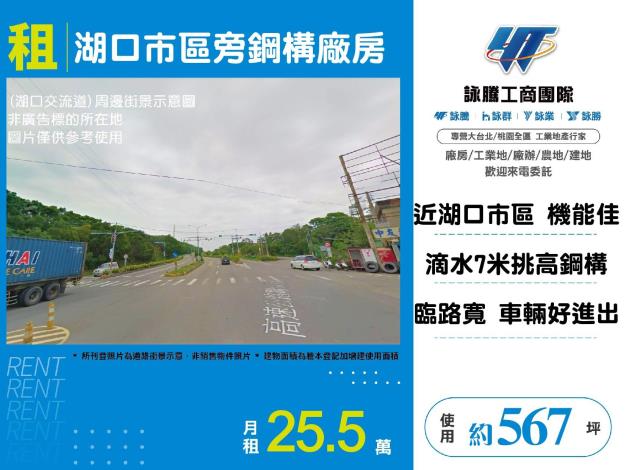 新埔大路邊挑高鋼構倉庫廠