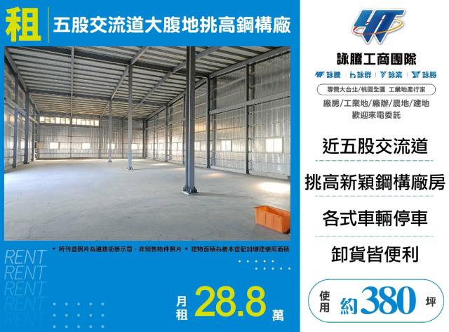 五股廠房-0