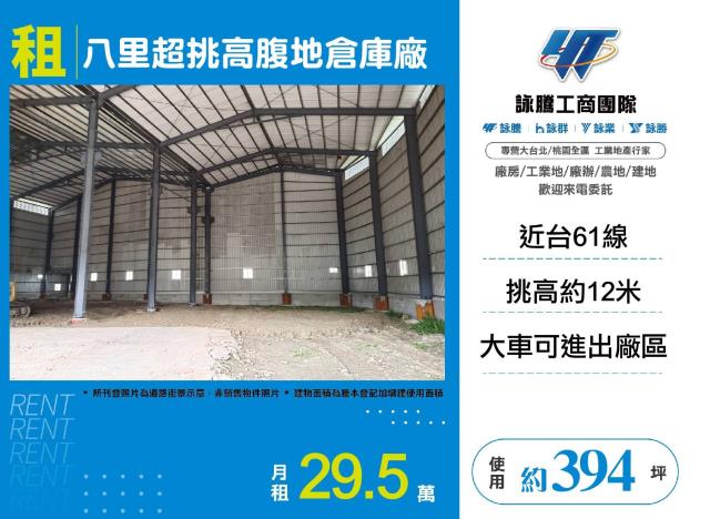 新北廠房-0