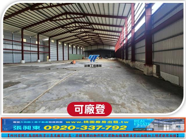桃園楊梅廠房-2