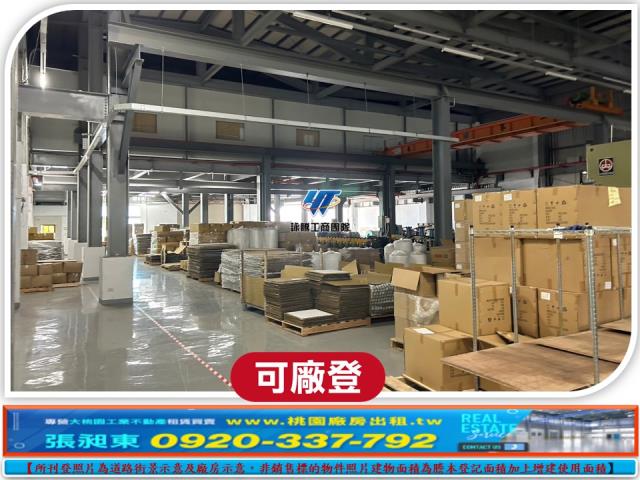 桃園楊梅廠房-1