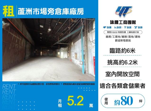 新北蘆洲廠房-0