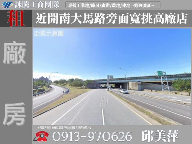 桃園蘆竹廠房-0