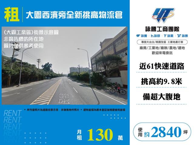 桃園大園廠房-0