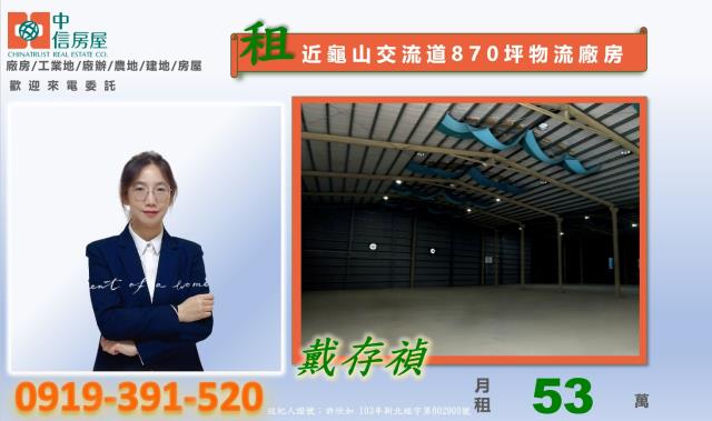 桃園龜山廠房-1