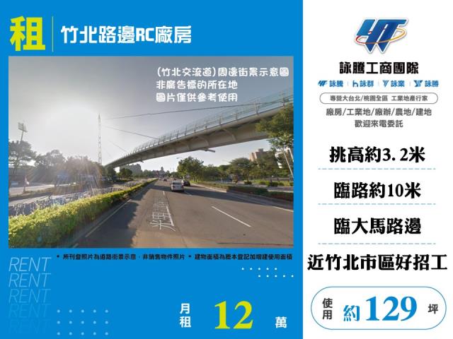 新竹竹北廠房-0