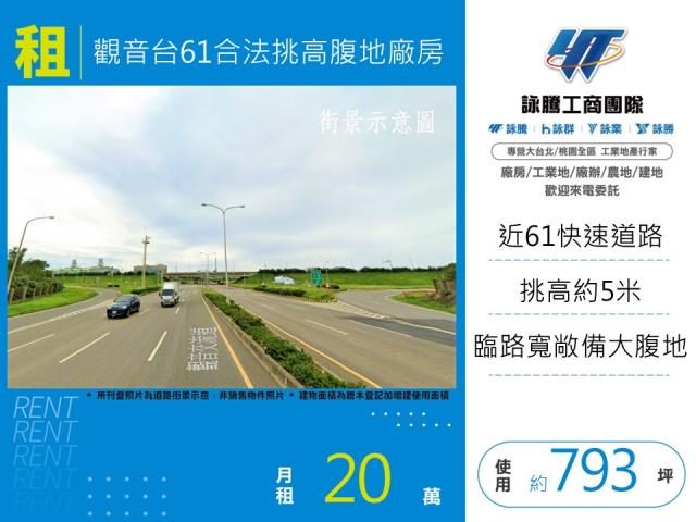 桃園觀音廠房-0