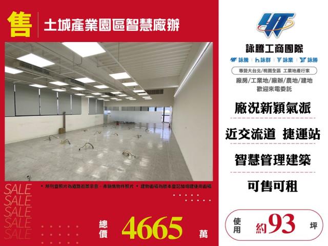 土城廠辦-0