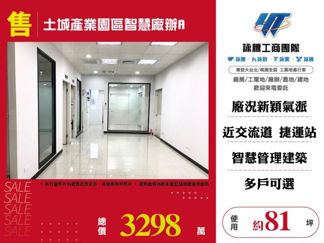 專任樹林15米路乙工透天