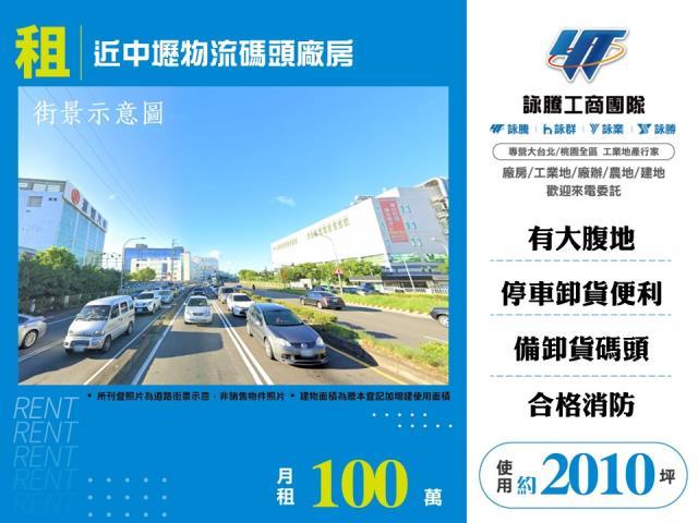 桃園蘆竹廠房-0