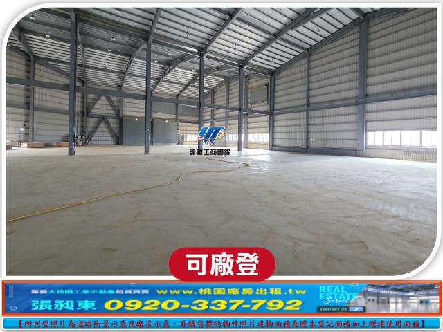 桃園楊梅廠房-1