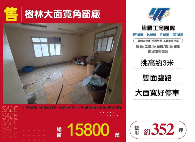 新北樹林廠房-0