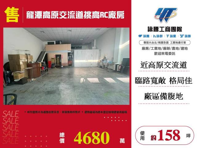 龍潭廠房-0