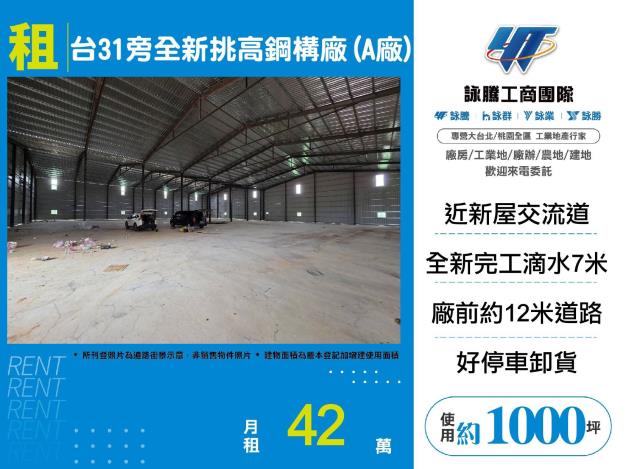 桃園觀音廠房-0