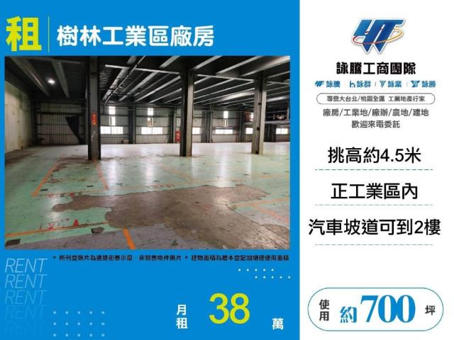 樹林廠房-0