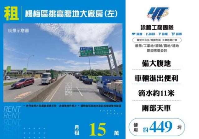 桃園楊梅廠房-0