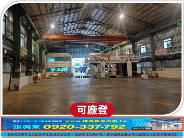新北廠房-1