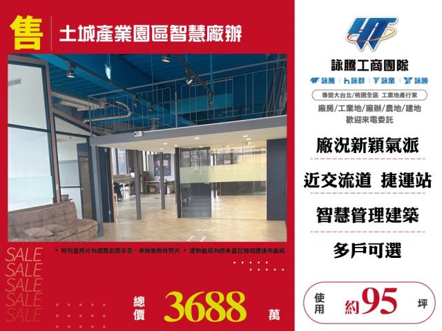 新北土城廠辦-0