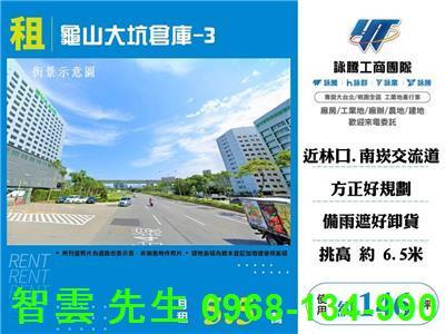 桃園龜山倉庫-0