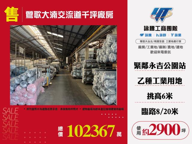 新北鶯歌廠房-0