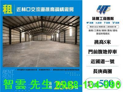 桃園龜山倉庫-0