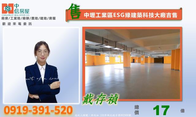 中壢廠房-0