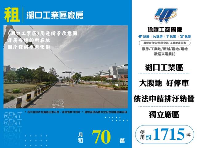新竹廠房-0