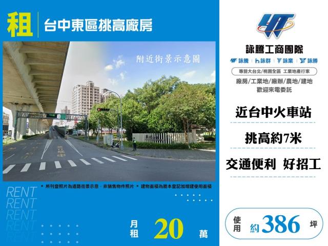 東區廠房-0