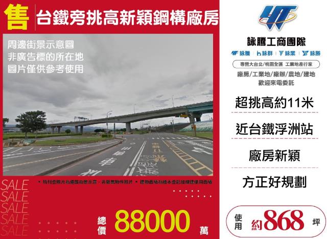 新莊廠房-0
