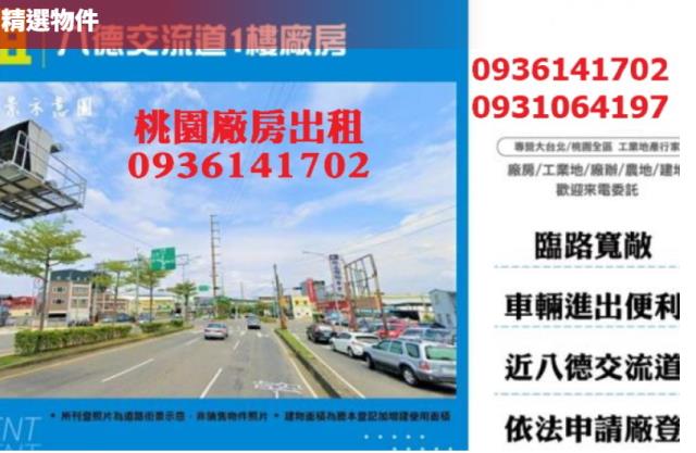 八德廠房-0