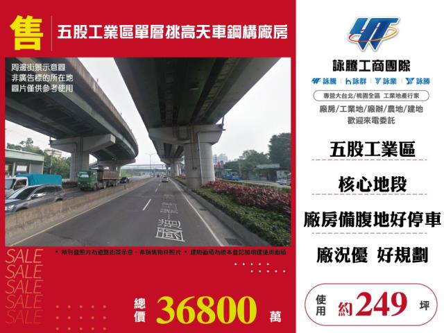 新北廠房-0