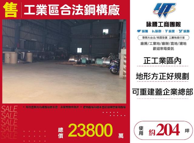新北廠房-0