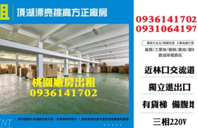龜山廠房-0
